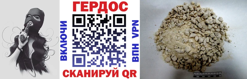 Героин гречка Городовиковск