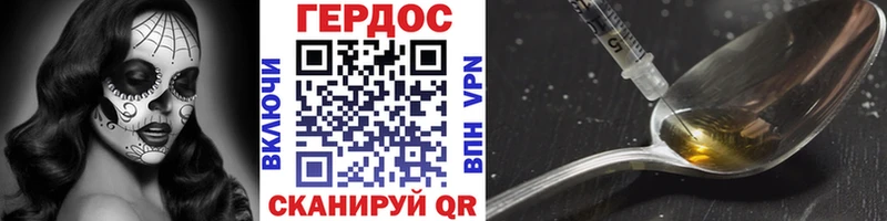Героин Афган закладка Городовиковск